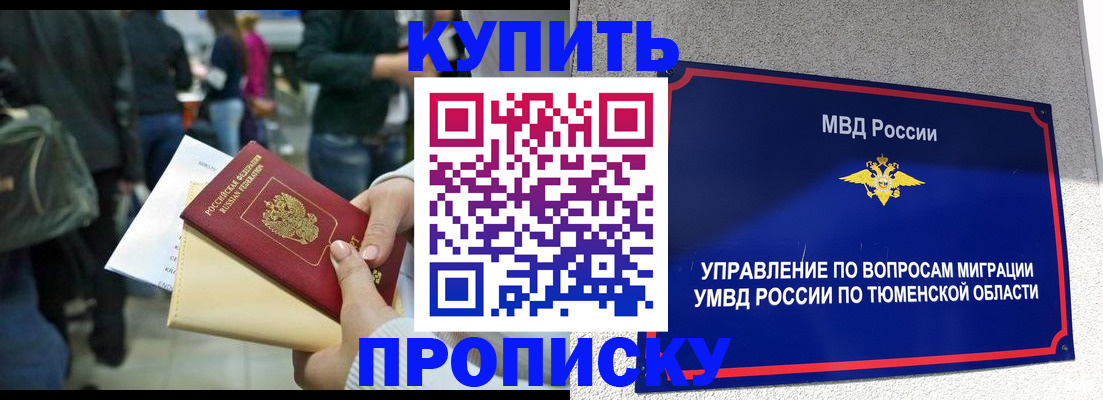 временная регистрация в Светлом