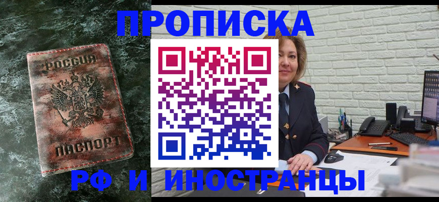 временная регистрация поиск в Светлом