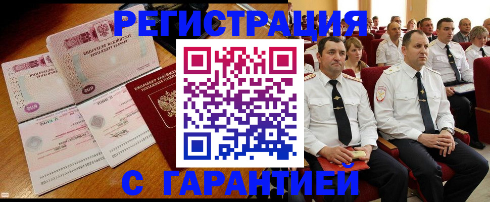 прописка ребенка в Светлом